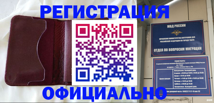 временная регистрация госуслуги в Мелеузе