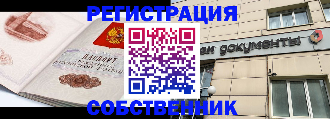 временная регистрация гарантия в Мелеузе