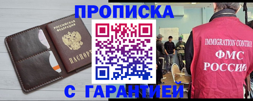 пропишу в квартире в Мелеузе