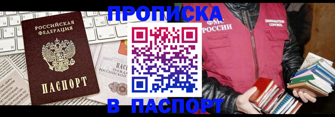 временная регистрация госуслуги в Мелеузе