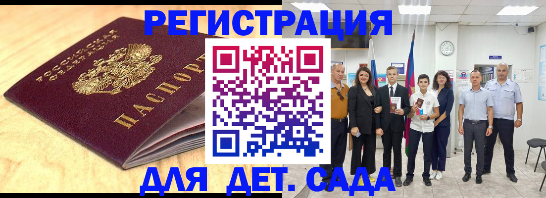 прописка законно в Мелеузе