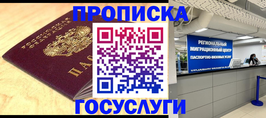 найти адрес прописки в Мелеузе