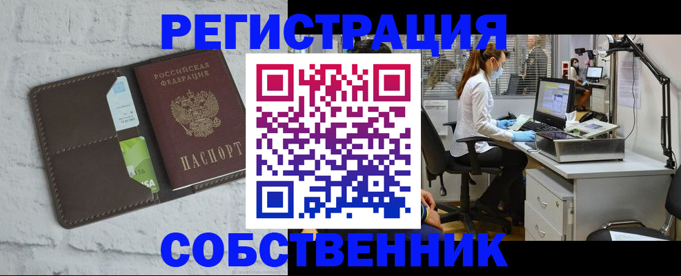 прописка ребенка в Мелеузе
