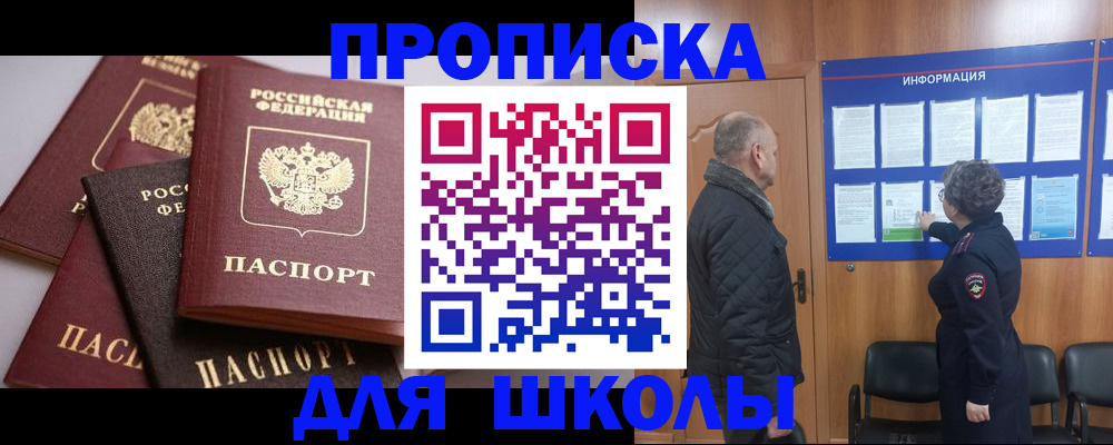 временная регистрация в квартире в Мелеузе