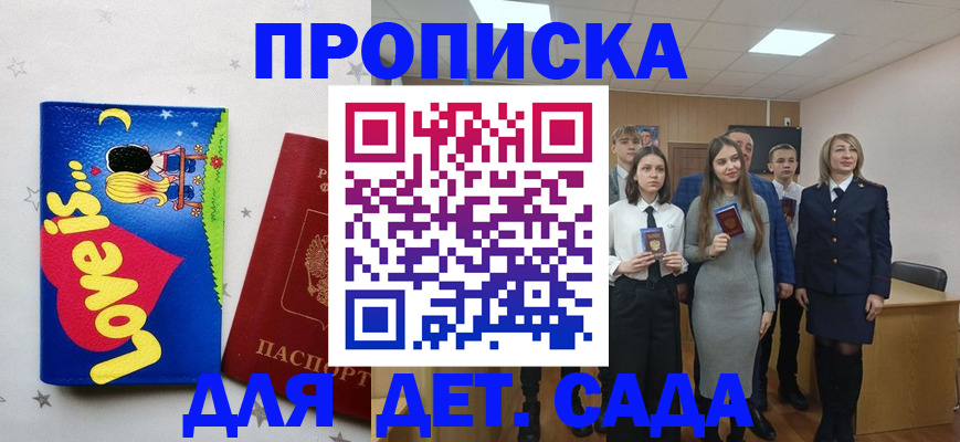 прописка иностранных граждан в Мелеузе