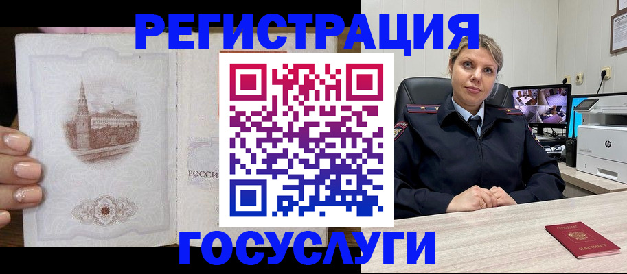 прописка для кредита в Мелеузе